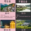黄山旅游 缩略图 1