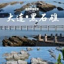 大连旅游 缩略图 9
