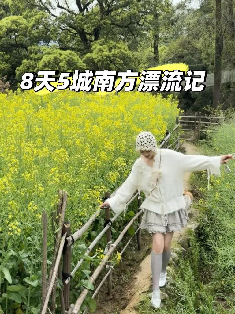 上饶旅游