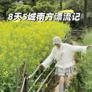上饶旅游 缩略图 1