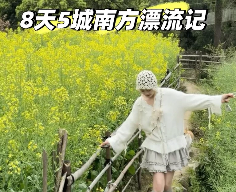 上饶旅游 1
