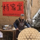 丽水旅游 缩略图 18