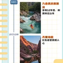 南平旅游 缩略图 1