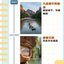 南平旅游 缩略图 2