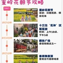 上饶旅游 缩略图 1