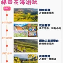 上饶旅游 缩略图 2