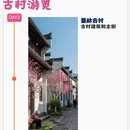 上饶旅游 缩略图 3