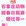 石家庄