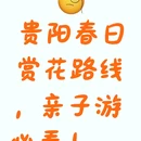 贵阳旅游 缩略图 1