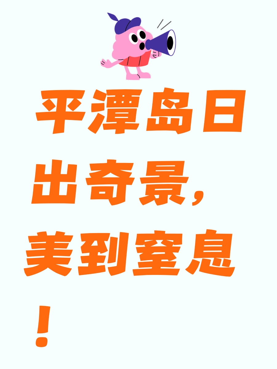 福州旅游