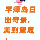 福州旅游 缩略图 1