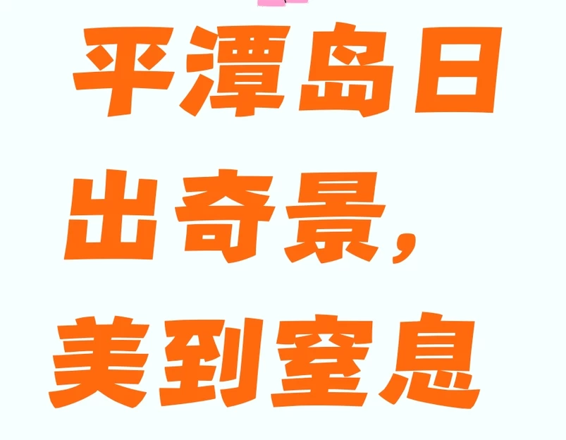 福州旅游 1
