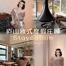 九江旅游 缩略图 1
