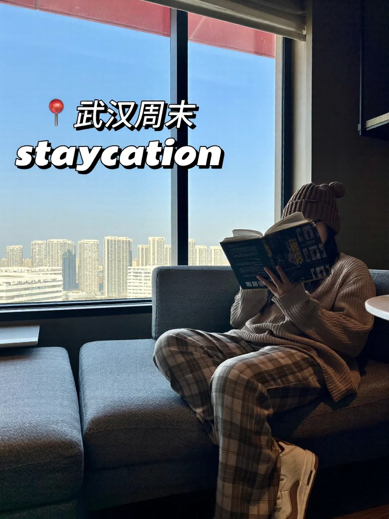 武汉旅游