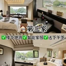 苏州旅游 缩略图 4