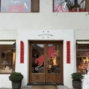 黄山旅游 缩略图 8