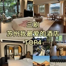 苏州旅游 缩略图 1