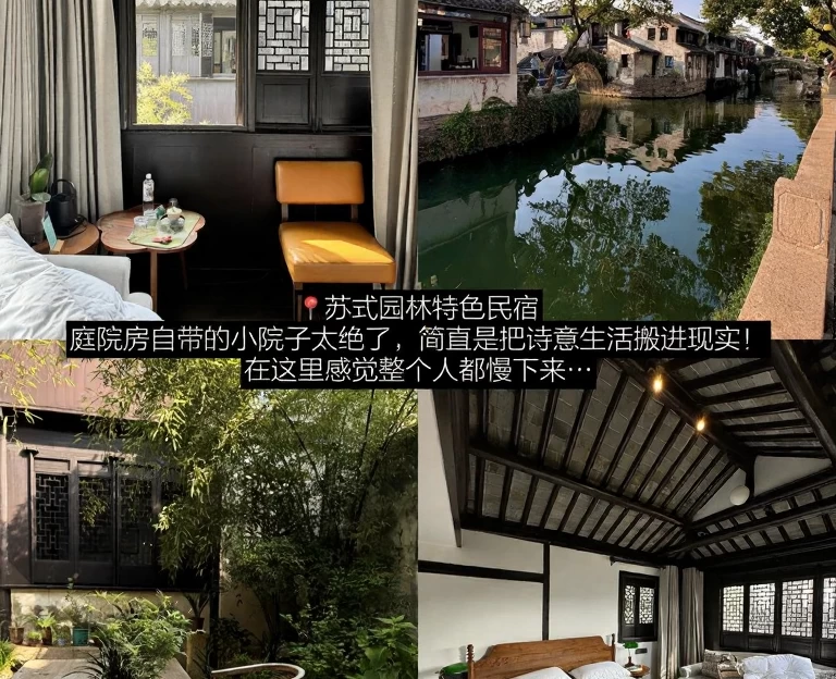 苏州旅游 1