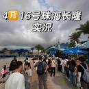 珠海旅游 缩略图 1
