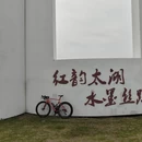无锡旅游 缩略图 11