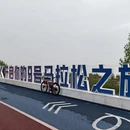 无锡旅游 缩略图 3