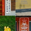 咸阳旅游 缩略图 18