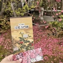 北京旅游 缩略图 10