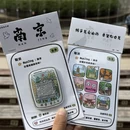 南京旅游 缩略图 2