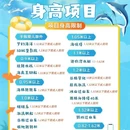 珠海旅游 缩略图 5