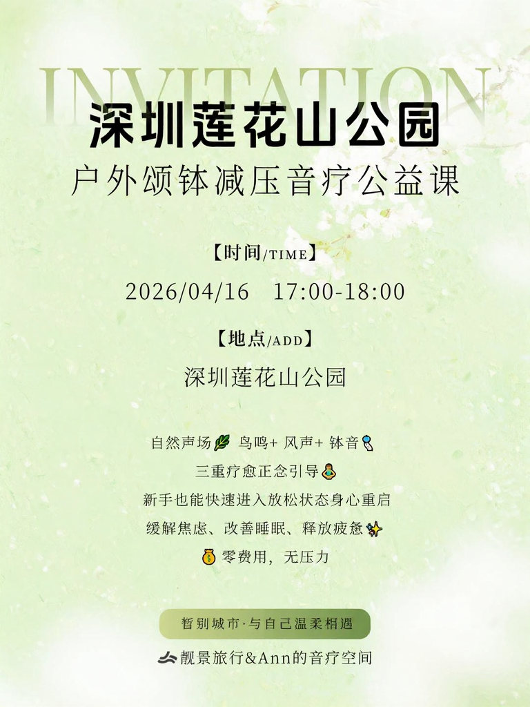 深圳旅游