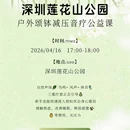 深圳旅游 缩略图 1
