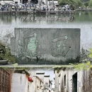 黄山旅游 缩略图 13
