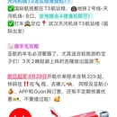 武汉旅游 缩略图 5