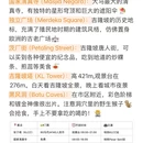 武汉旅游 缩略图 6