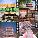 南昌旅游 缩略图 1