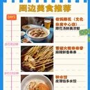 成都旅游 缩略图 2
