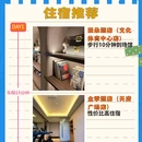 成都旅游 缩略图 3