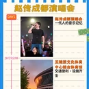 成都旅游 缩略图 1