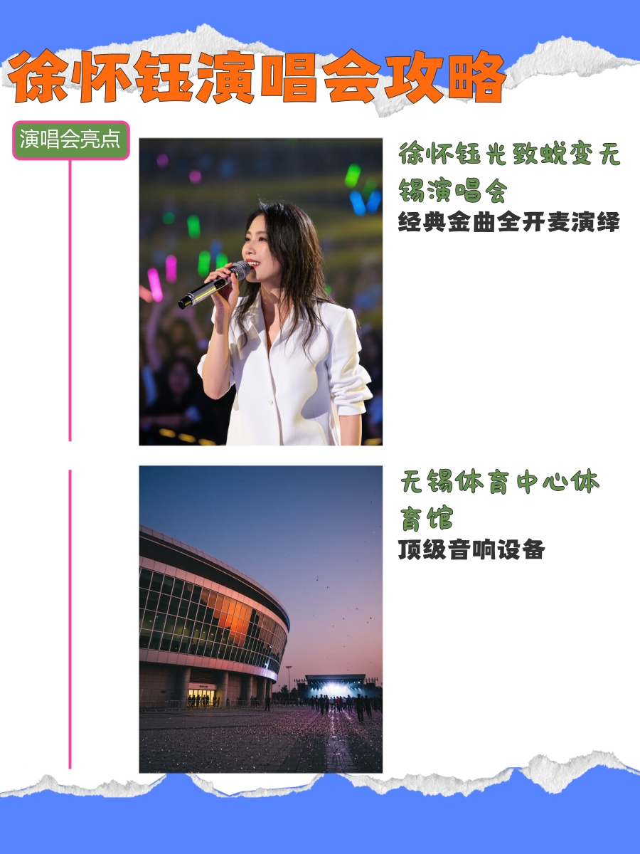 无锡旅游