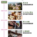 无锡旅游 缩略图 2