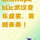 武汉旅游 缩略图 1