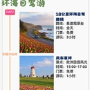 舟山旅游 缩略图 2
