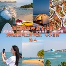 厦门旅游 缩略图 1