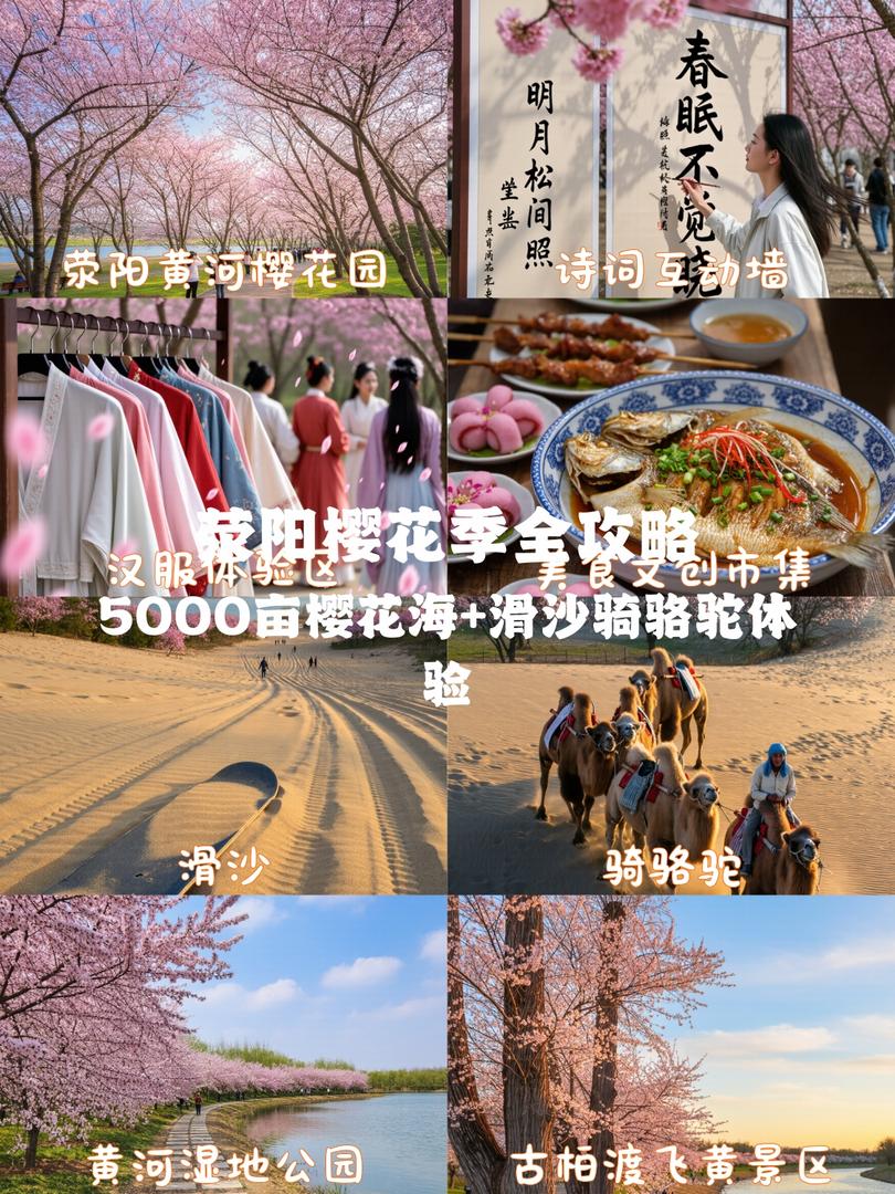 郑州旅游