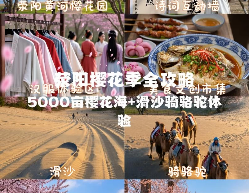 郑州旅游 1