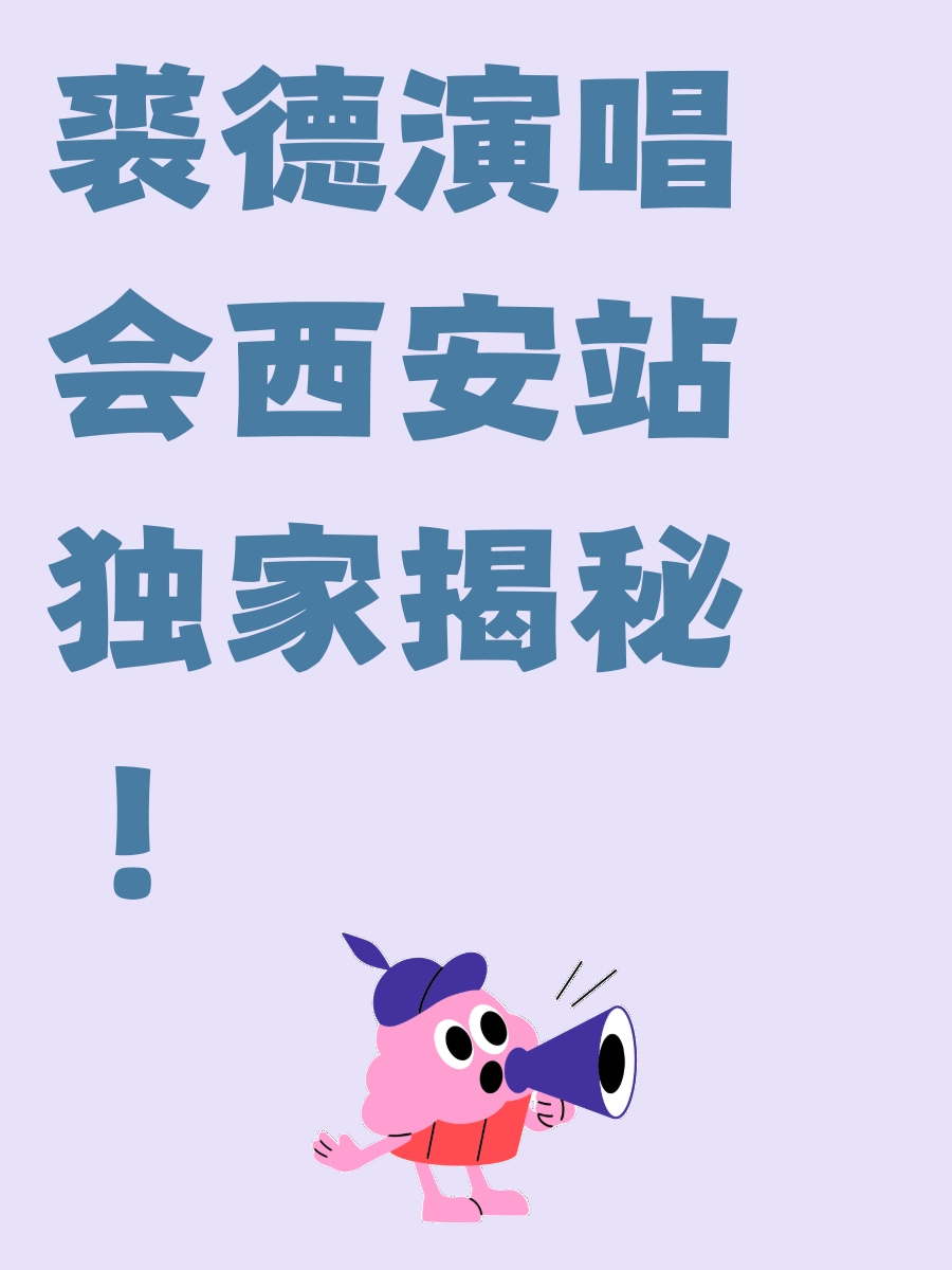 西安旅游
