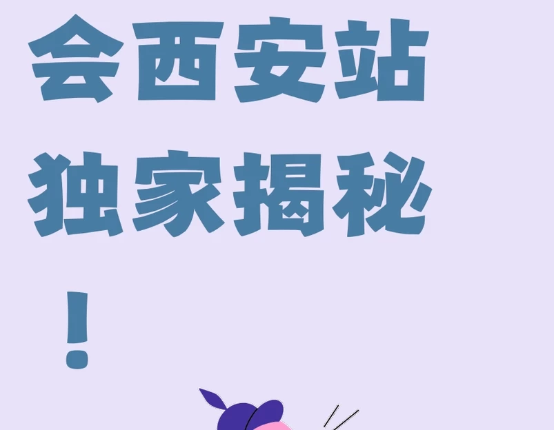 西安旅游 1
