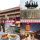 洛阳旅游 缩略图 1