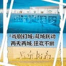 郑州旅游 缩略图 1