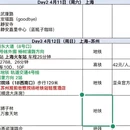 景德镇旅游 缩略图 2